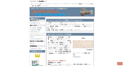 Desktop Screenshot of e-taping.com